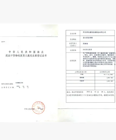 Certificados de registro de declaraci&oacute;n de aduanas