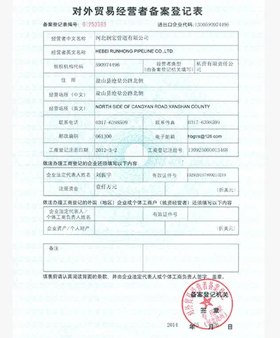 Formulario de registro para operador de comercio exterior