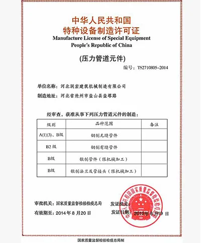 Licencia de fabricaci&oacute;n de equipos especiales