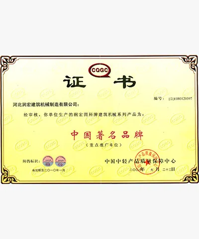 Certificado de marca famosa china