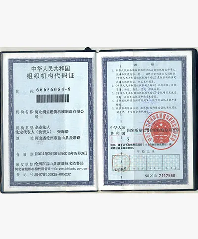 Certificado de c&oacute;digo de organizaci&oacute;n