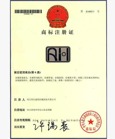 Certificado de registro de marca comercial