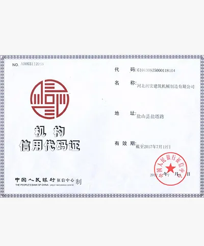 Certificado de c&oacute;digo de cr&eacute;dito de la organizaci&oacute;n