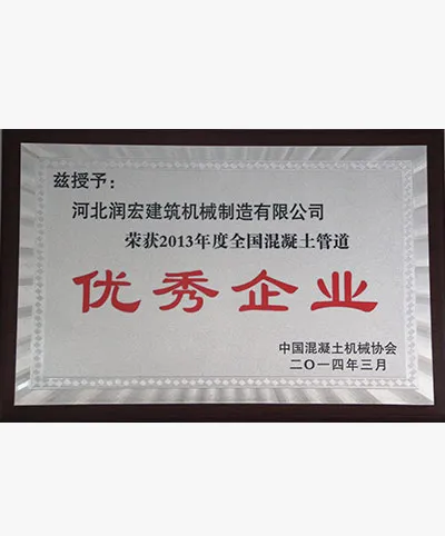 Excelente empresa de la asociaci&oacute;n china de maquinaria de hormig&oacute;n