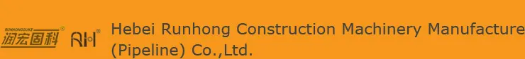 Hebei Runhong Construction Machinery Manufacture (Pipeline), Ltd.